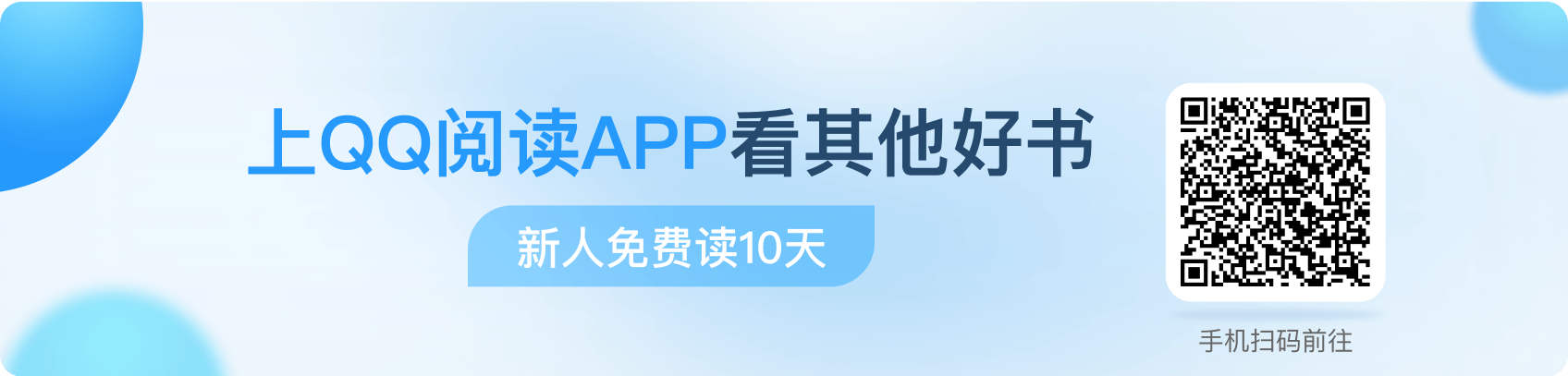 QQ阅读App