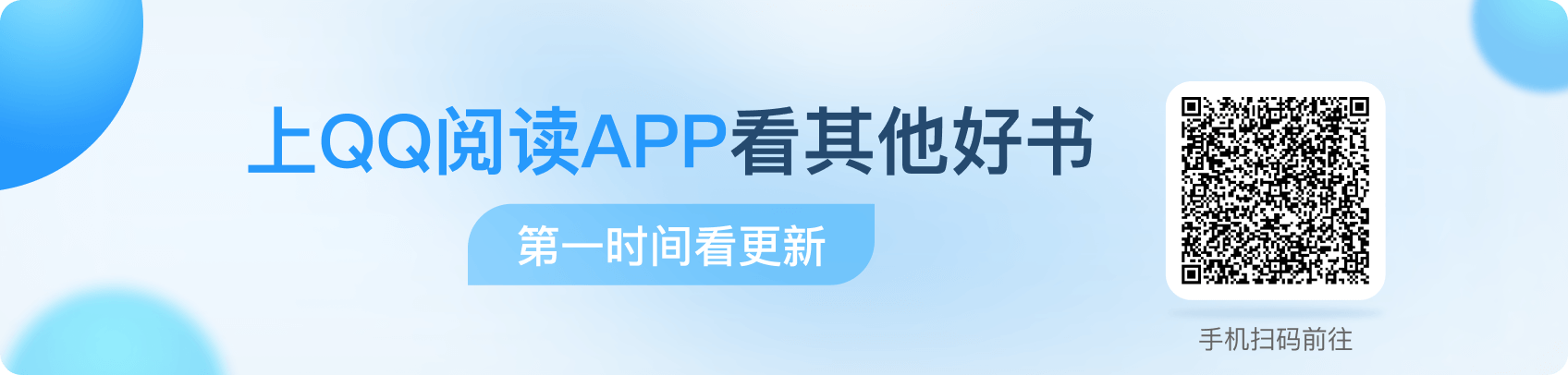 QQ阅读App